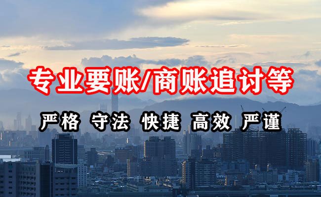 江永收账公司